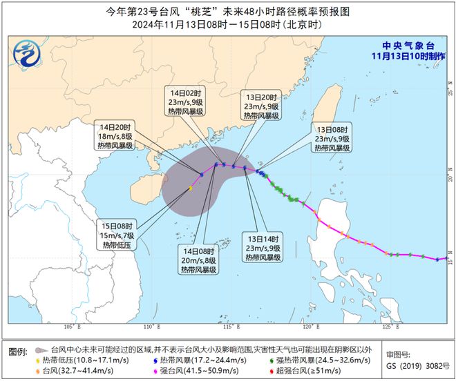 风共舞广东天气有变→麻将胡了试玩罕见多台(图3)