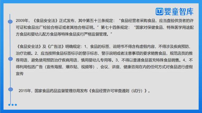 力母婴人规避“雷区”把握“趋势”！麻将胡了试玩营养品政策大盘点！助