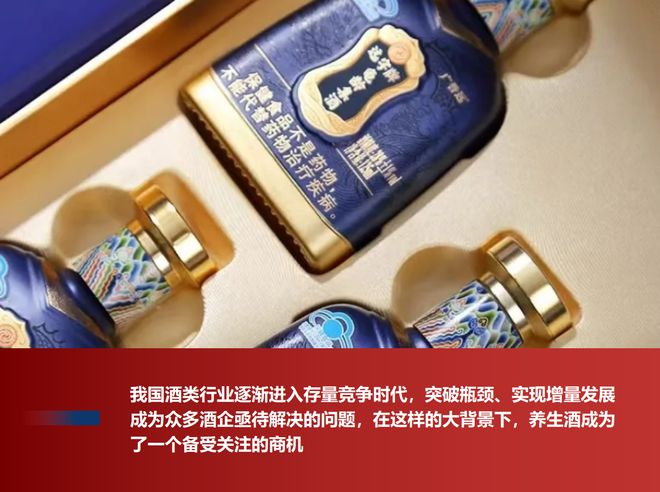 看养生酒的热度有几分麻将胡了模拟器试玩