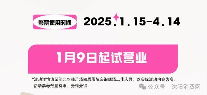 建设！沈北又开一家电影院！栋察楼市早报（110）麻将胡了试玩平台大东将统筹推进三大核心发展板块(图3)