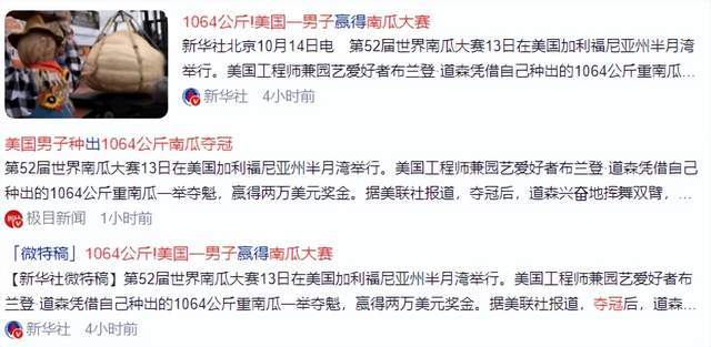 第52届世界南瓜大赛赢2万美元奖金麻将胡了1064公斤!美国男子夺冠(图11) 第52届世界南瓜大赛赢2万美元奖金麻将胡了1064公斤!美国男子夺冠(图11)