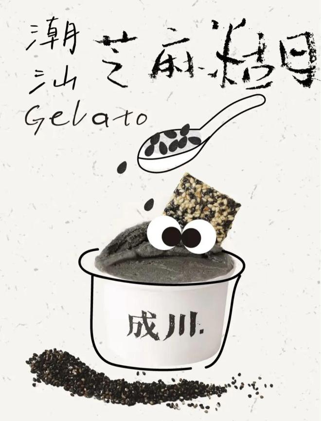 ”甜品为什么让这么多年轻人上了头?PG麻将胡了免费模拟器一碗“老干部(图10) ”甜品为什么让这么多年轻人上了头?PG麻将胡了免费模拟器一碗“老干部(图10)